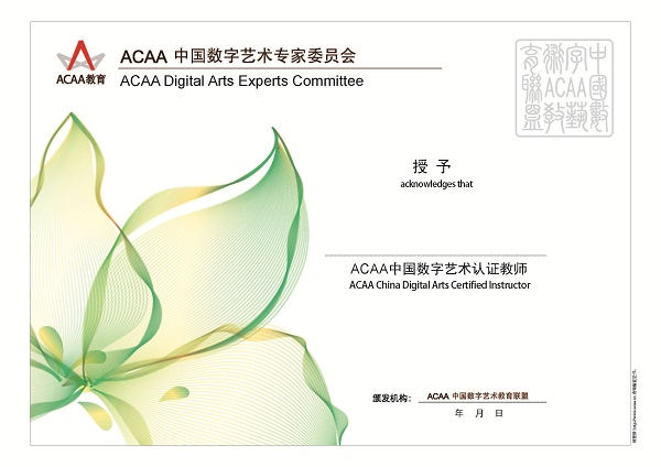 ACAA授權講師證書