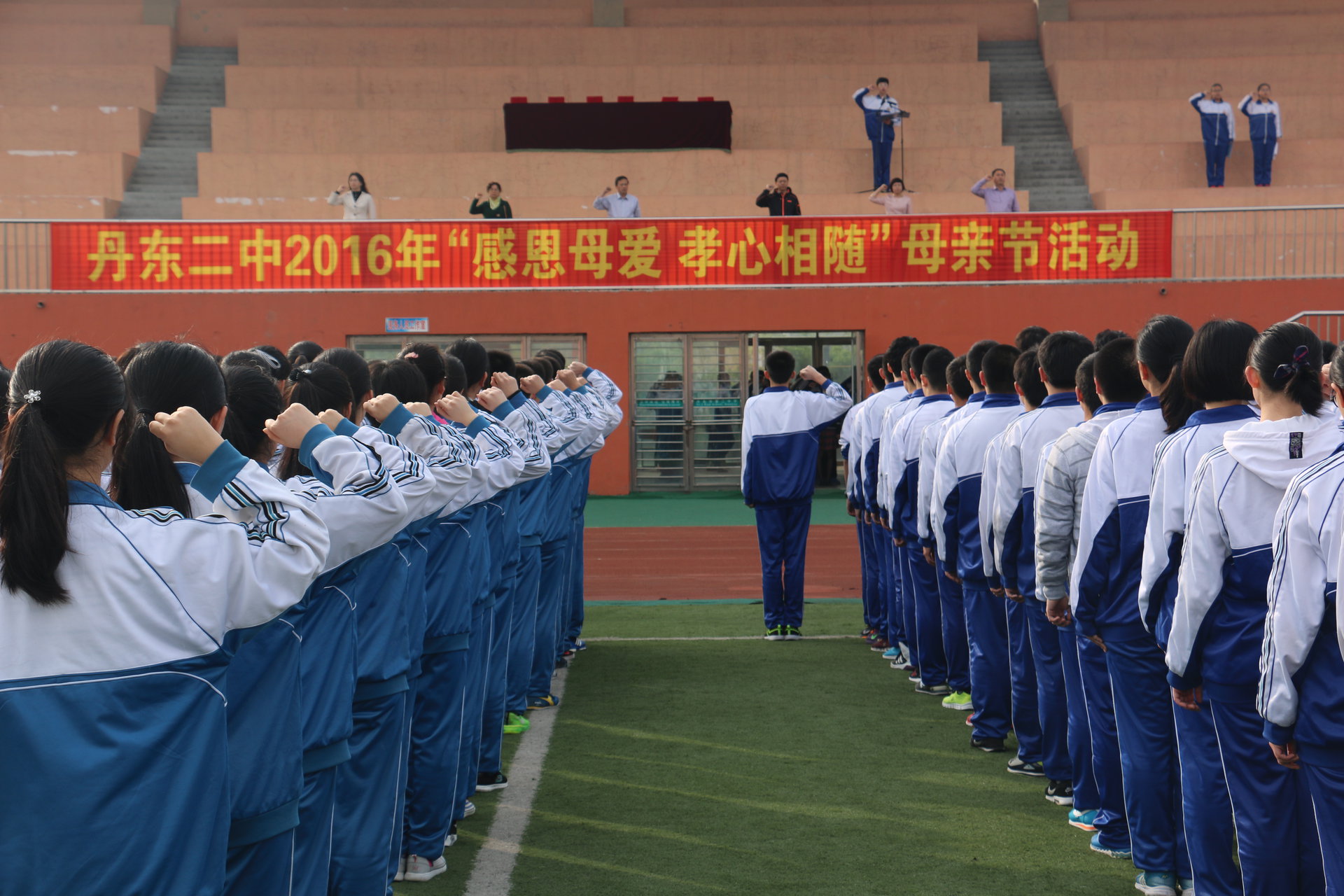 丹東市第二中學(丹東二中)