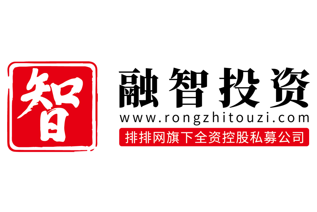 深圳市融智私募證券投資基金管理有限公司