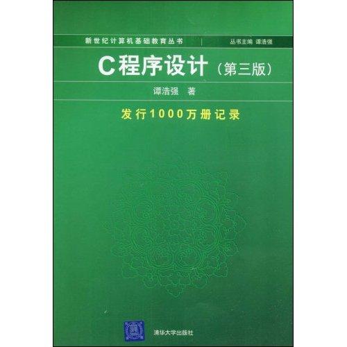 c語言初步編程技術