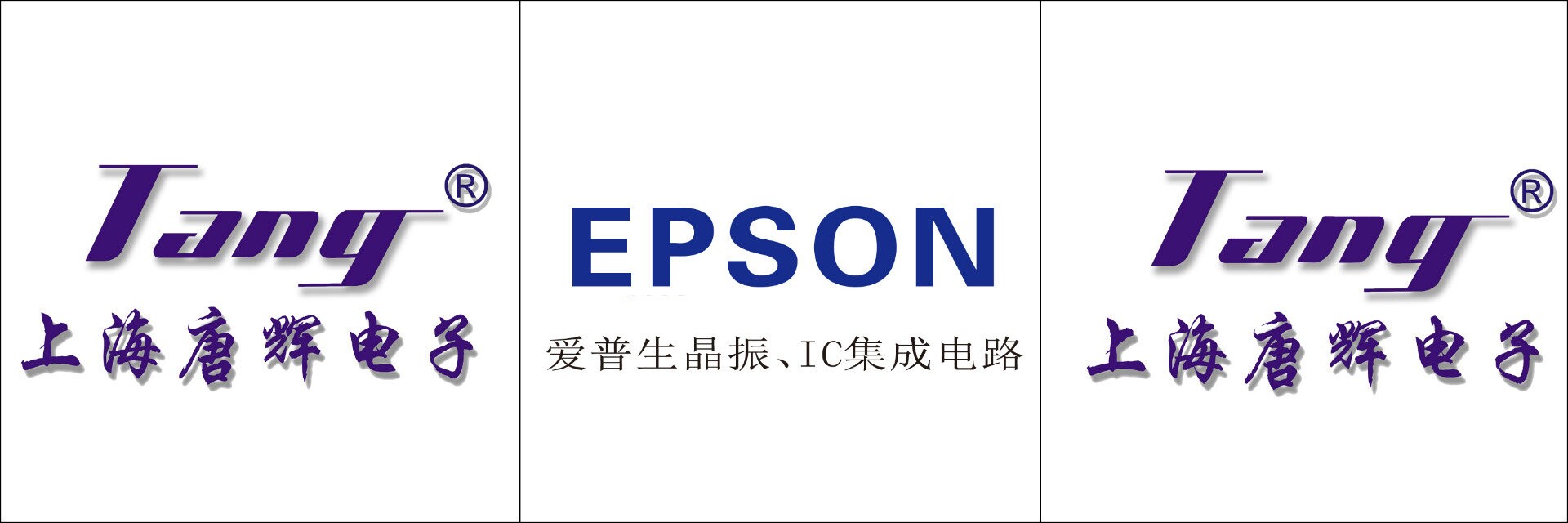 EPSON晶振套用