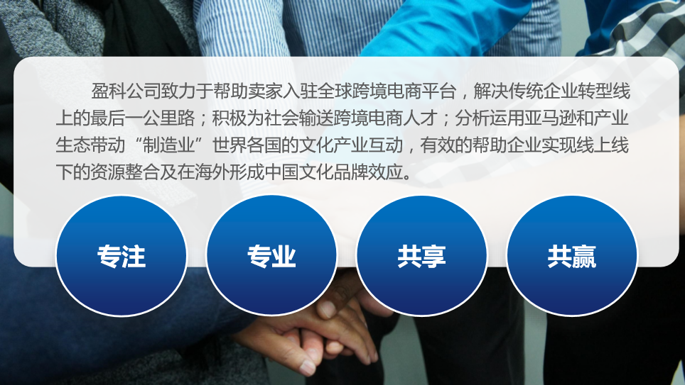 杭州盈科教育諮詢有限公司