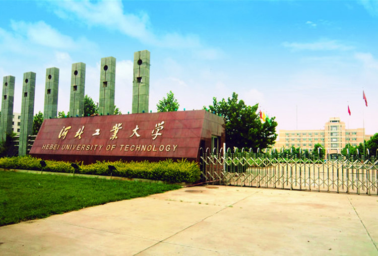 河北工業大學廊坊分校(河北工業大學廊坊校區)