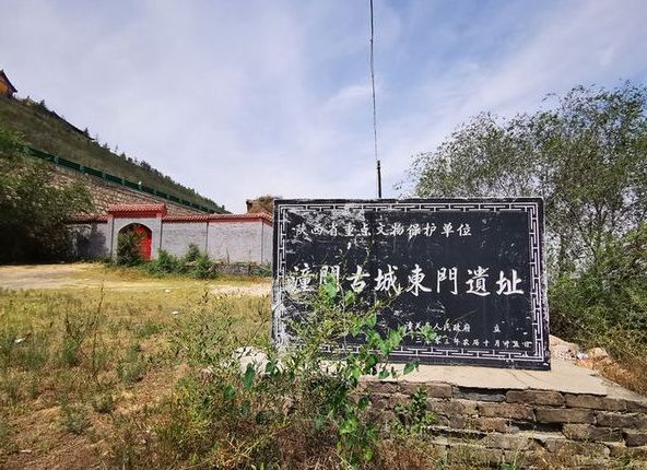 潼關故城