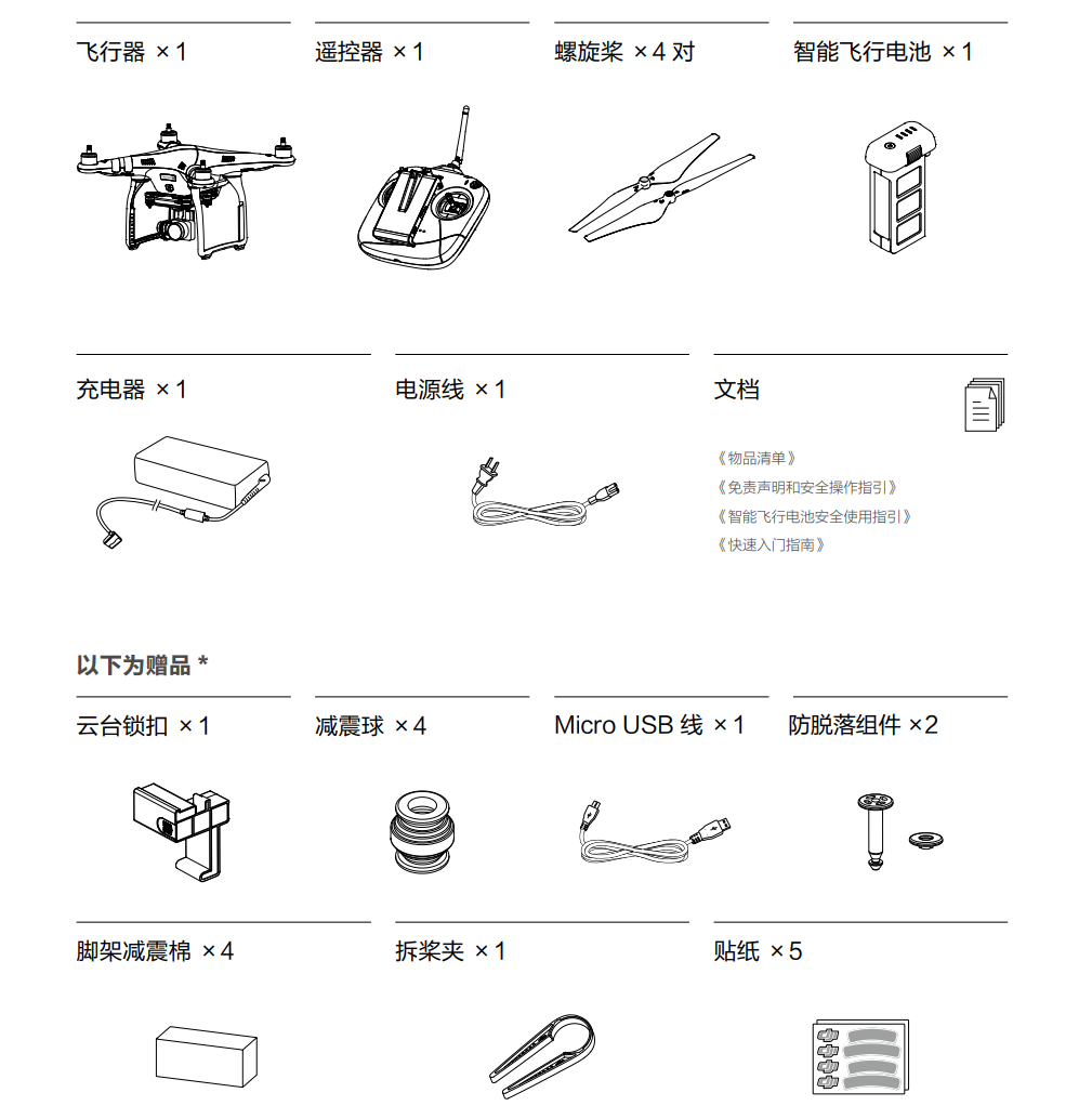 DJI Phantom 3 SE