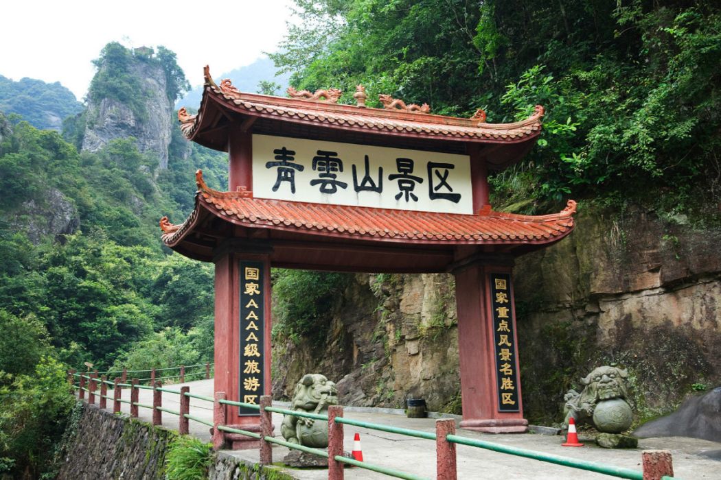 青雲山風景區