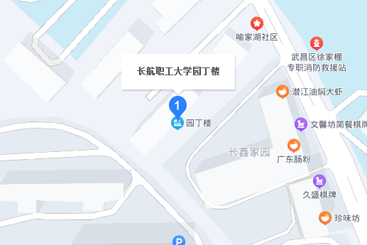 長航職工大學園丁樓