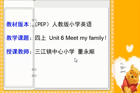 PEP四上 Unit 6 Meet my family!B Let\x27s learn