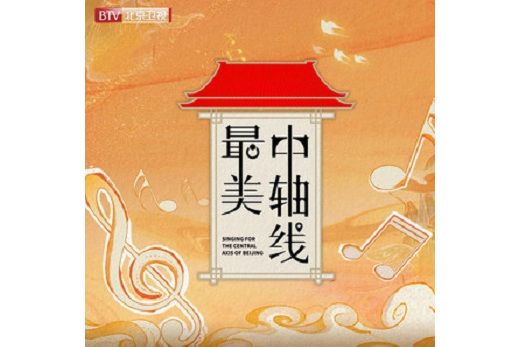 雨燕回正陽(2021年小柯、郝雲、賴美雲演唱的歌曲)