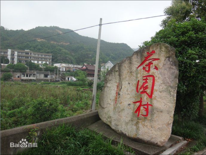 茶園村(湖南省婁底市雙峰縣青樹坪鎮下轄行政村)