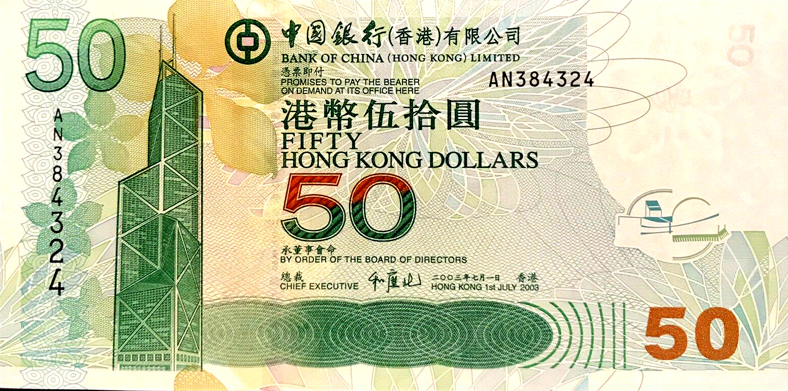 港元(HKD)