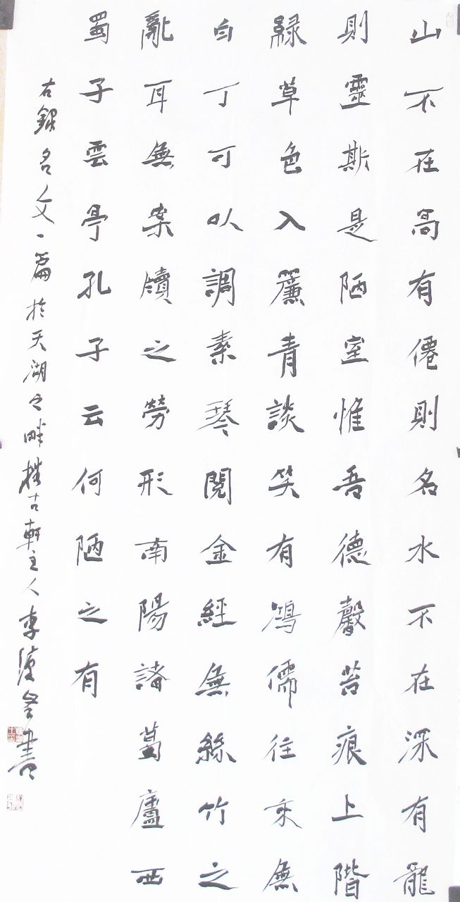 李漢峰書法