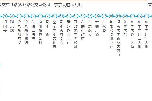 開封公交16路