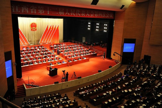 江西省第十二屆人民代表大會第四次會議