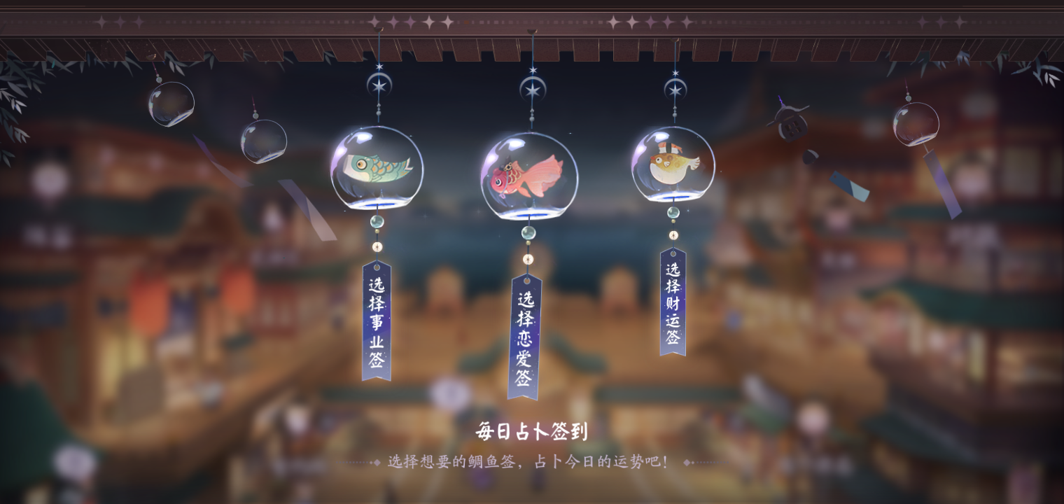 陰陽師：百聞牌