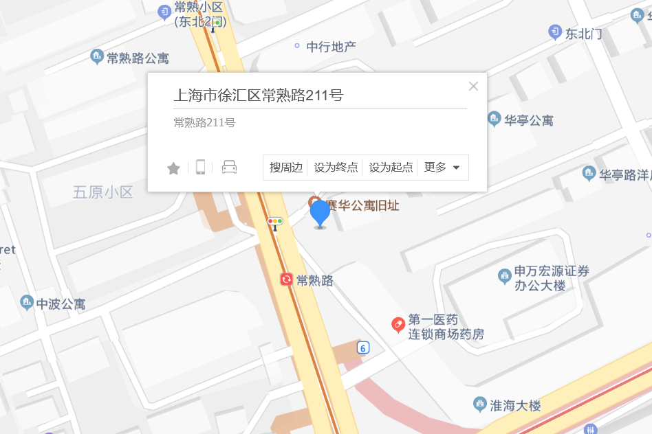 常熟路211號