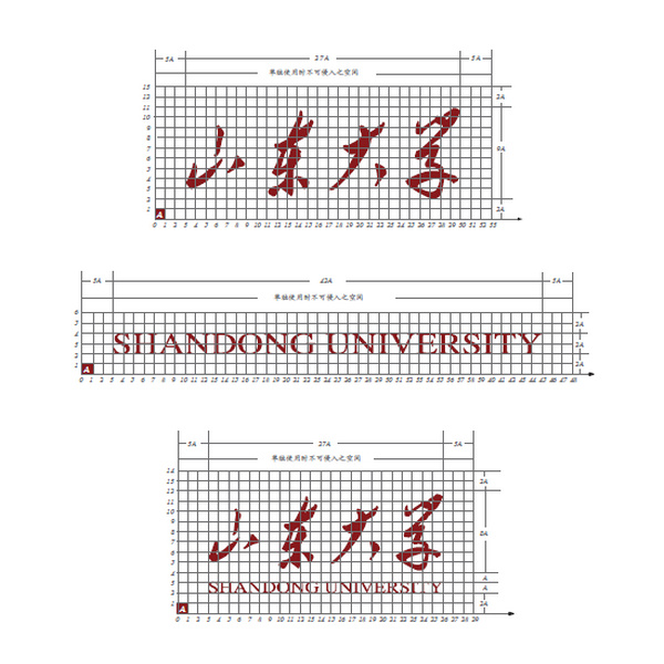 山東大學校徽