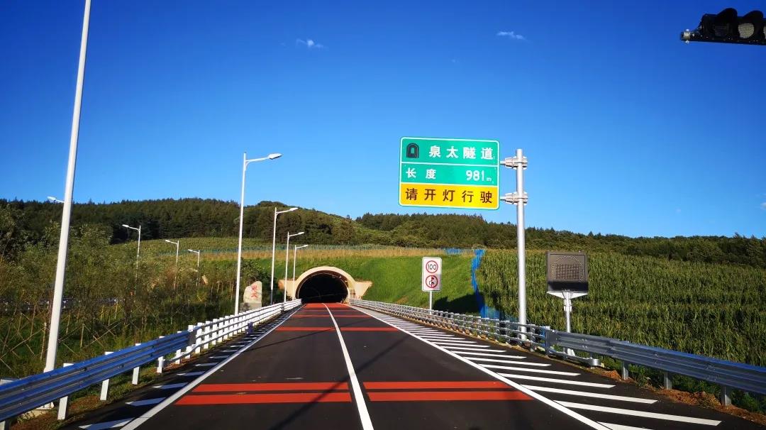 東豐—雙遼高速公路