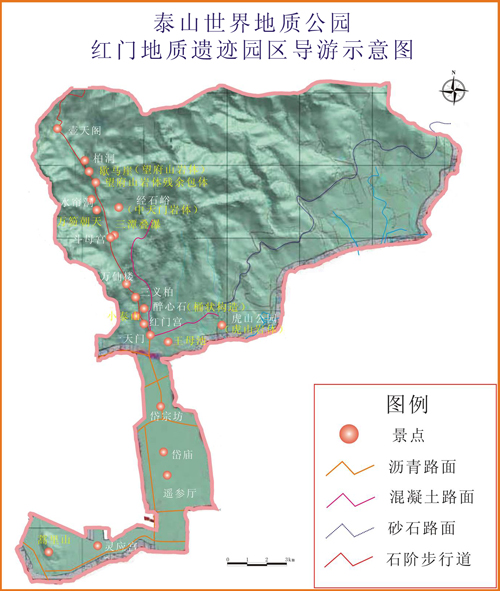 泰山地質公園博物館