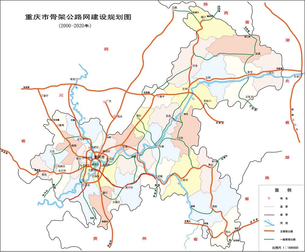 渝陝高速公路