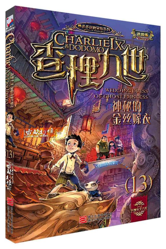 查理九世(雷歐幻像作品)