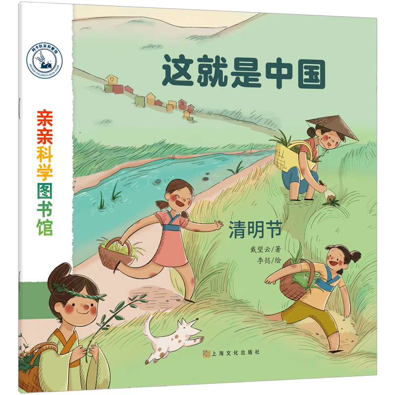 親親科學圖書館：這就是中國