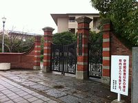 和歌山大學