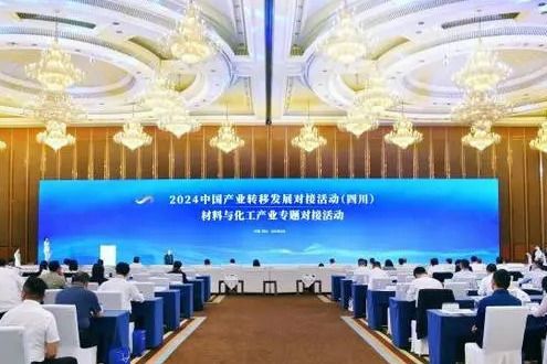 2024中國產業轉移發展對接活動