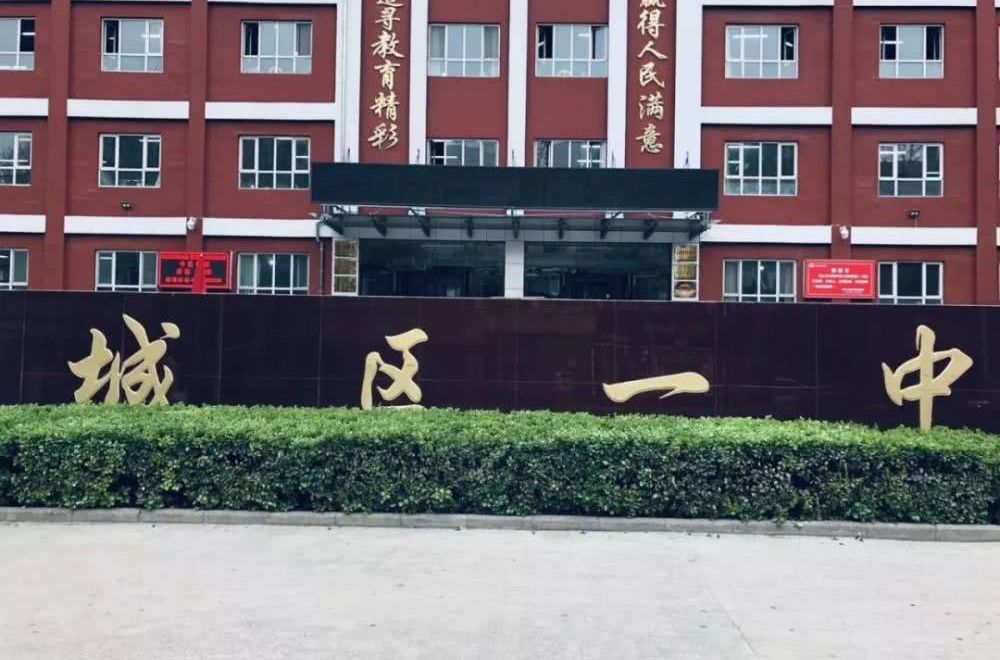 長治市潞州中學