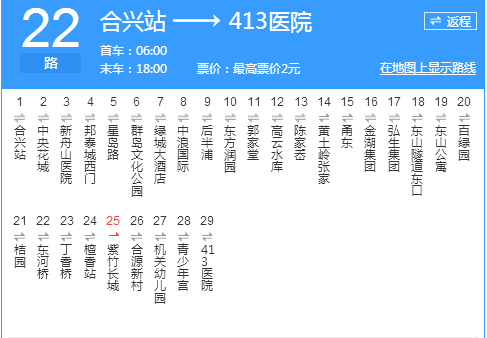 舟山公交22路