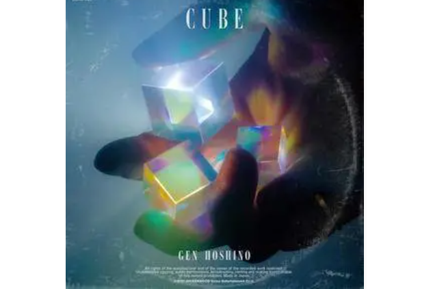 CUBE(日本男歌手星野源演唱的歌曲)