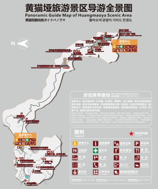 廣元市蒼溪縣黃貓埡旅遊景區