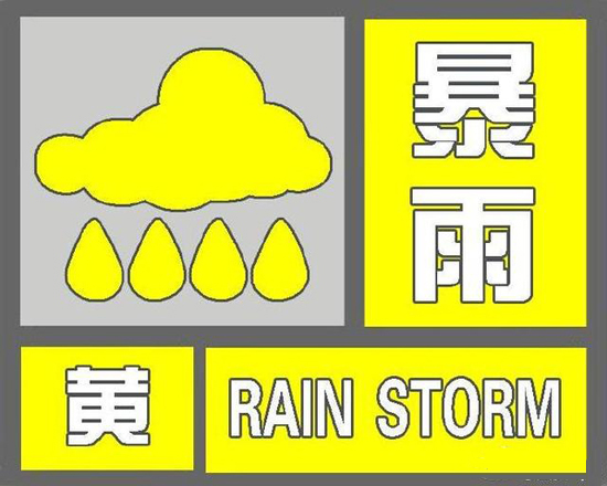 暴雨(torrential rain)