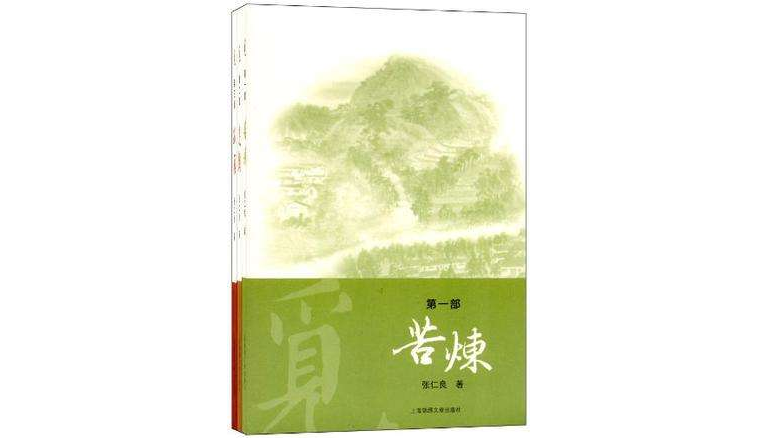 覓（全三冊）