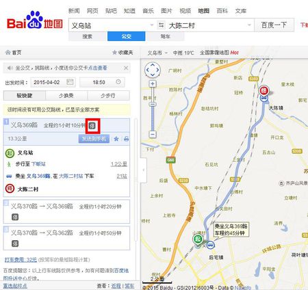 義烏370路