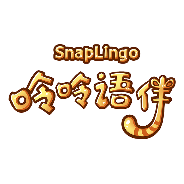 snaplingo呤呤語伴