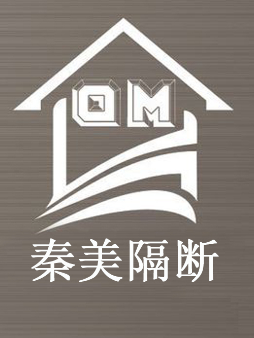 上海秦美建築裝飾工程有限公司