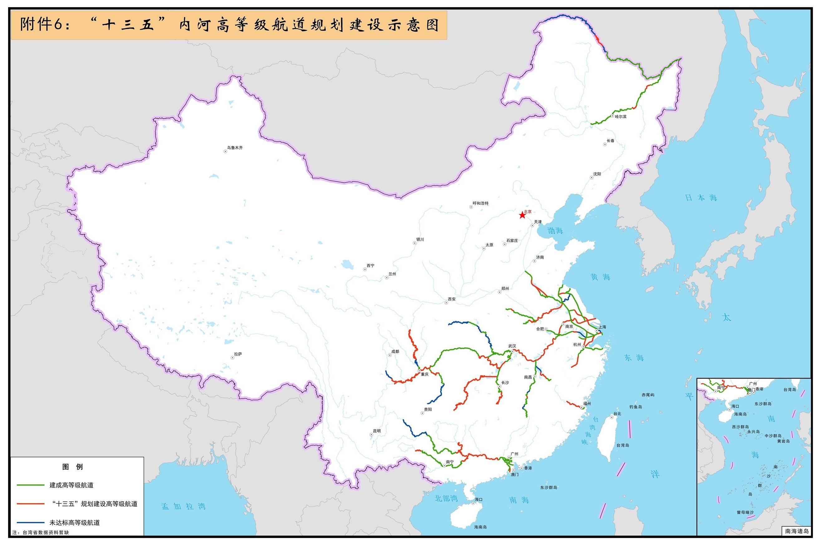 國務院關於印發“十三五”現代綜合交通運輸體系發展規劃的通知