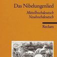 Das Nibelungenlied