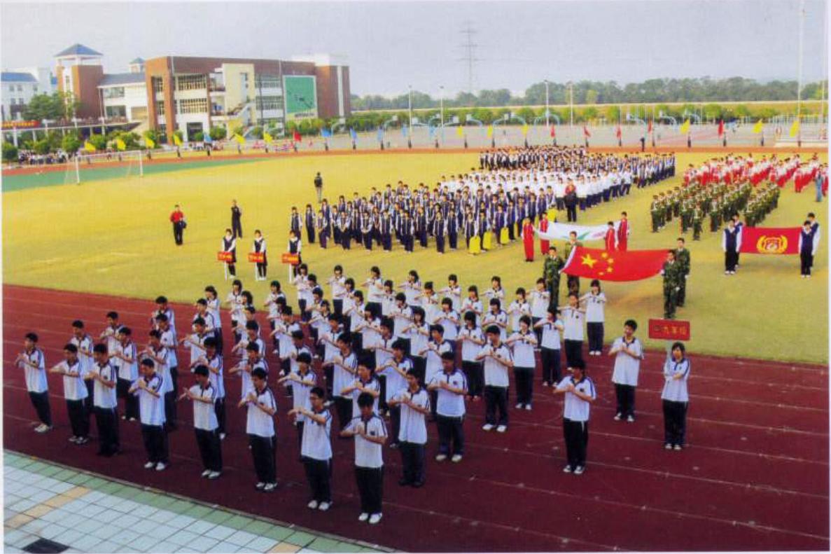 東莞市光正實驗學校