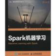 Spark機器學習(2015年人民郵電出版社出版的圖書)