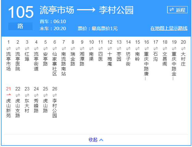 即墨公交105路