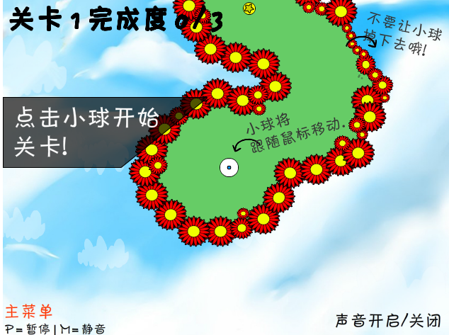 高空小球跳躍