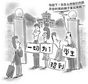 民辦非學歷高校