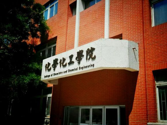 瀋陽師範大學化學化工學院