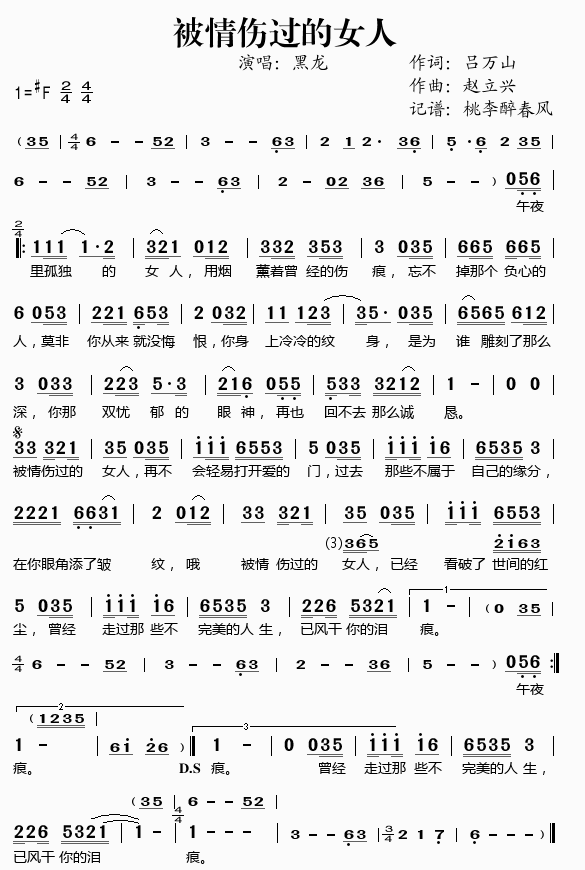 被情傷過的女人