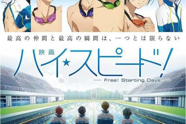 Free! Starting Days