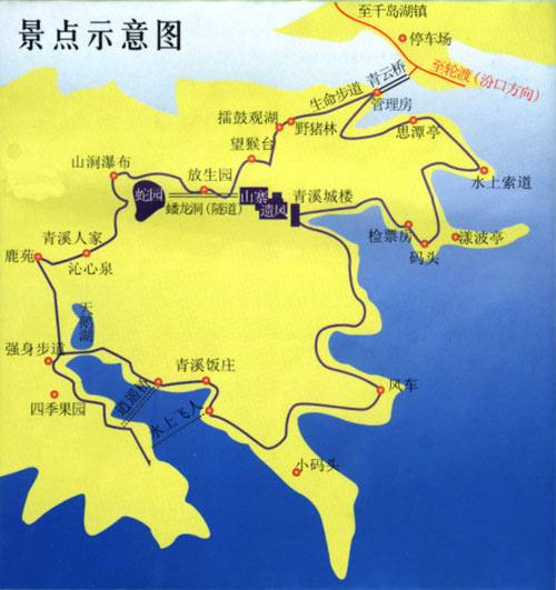 千島湖三潭島