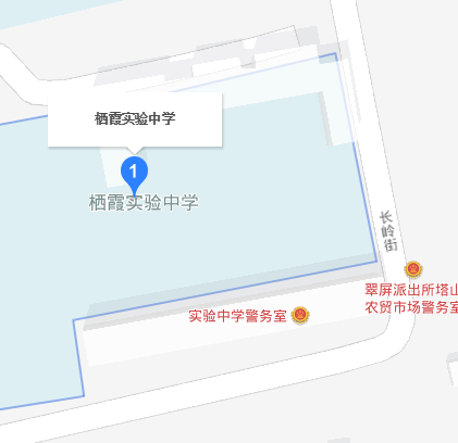 棲霞市實驗中學