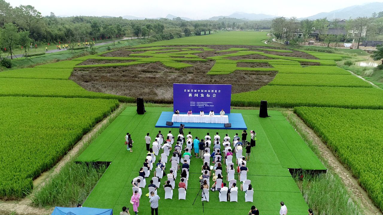 美麗中國田園博覽會